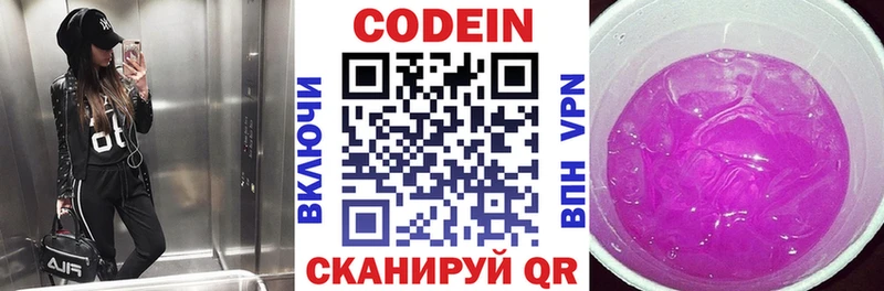 продажа наркотиков  Дятьково  Кодеиновый сироп Lean Purple Drank 