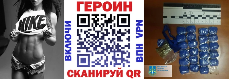 ГЕРОИН VHQ купить наркотики цена Дятьково
