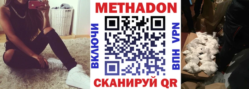 omg   Дятьково  МЕТАДОН кристалл 